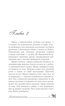 Колыбельная для волчонка — фото, картинка — 9