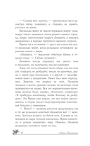 Колыбельная для волчонка — фото, картинка — 10