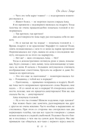 Весенняя любовь. Подарочное издание солнечных историй от Аси Лавринович — фото, картинка — 8