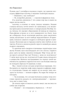 Весенняя любовь. Подарочное издание солнечных историй от Аси Лавринович — фото, картинка — 9
