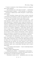 Весенняя любовь. Подарочное издание солнечных историй от Аси Лавринович — фото, картинка — 10