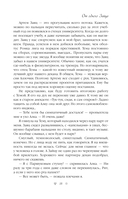 Весенняя любовь. Подарочное издание солнечных историй от Аси Лавринович — фото, картинка — 12