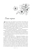 Весенняя любовь. Подарочное издание солнечных историй от Аси Лавринович — фото, картинка — 6