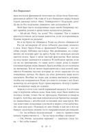 Весенняя любовь. Подарочное издание солнечных историй от Аси Лавринович — фото, картинка — 7