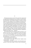 Растворяясь в песках — фото, картинка — 7