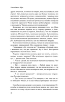 Растворяясь в песках — фото, картинка — 8