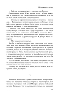 Растворяясь в песках — фото, картинка — 9