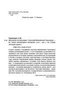Моя жизнь в астрономии — фото, картинка — 3