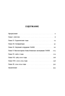 Моя жизнь в астрономии — фото, картинка — 4