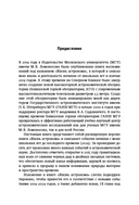 Моя жизнь в астрономии — фото, картинка — 5