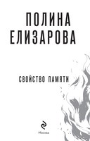 Свойство памяти — фото, картинка — 1