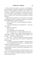 Свойство памяти — фото, картинка — 12