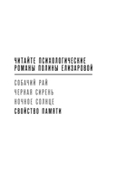 Свойство памяти — фото, картинка — 3