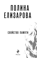 Свойство памяти — фото, картинка — 4