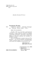 Свойство памяти — фото, картинка — 5