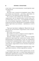 Свойство памяти — фото, картинка — 7