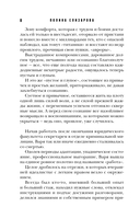 Свойство памяти — фото, картинка — 9