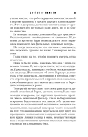 Свойство памяти — фото, картинка — 10