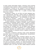 Повести земли русской — фото, картинка — 16