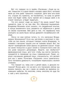 Повести земли русской — фото, картинка — 13
