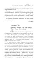 Эвелина, или История вступления юной леди в свет — фото, картинка — 11