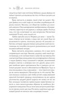 Эвелина, или История вступления юной леди в свет — фото, картинка — 12