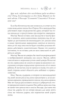 Эвелина, или История вступления юной леди в свет — фото, картинка — 13