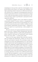 Эвелина, или История вступления юной леди в свет — фото, картинка — 15