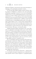 Эвелина, или История вступления юной леди в свет — фото, картинка — 3