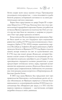 Эвелина, или История вступления юной леди в свет — фото, картинка — 4