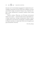 Эвелина, или История вступления юной леди в свет — фото, картинка — 7