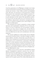 Эвелина, или История вступления юной леди в свет — фото, картинка — 10