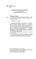 Самолёт улетит без меня — фото, картинка — 2