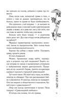 Самолёт улетит без меня — фото, картинка — 11