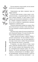 Самолёт улетит без меня — фото, картинка — 12