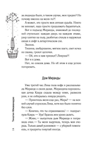 Самолёт улетит без меня — фото, картинка — 14