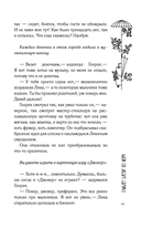 Самолёт улетит без меня — фото, картинка — 5