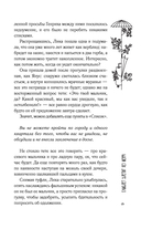 Самолёт улетит без меня — фото, картинка — 9