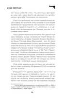 Сопрано. Закулисная история легендарного сериала — фото, картинка — 13
