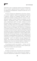 Сопрано. Закулисная история легендарного сериала — фото, картинка — 14