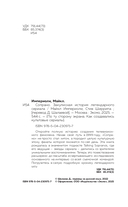 Сопрано. Закулисная история легендарного сериала — фото, картинка — 3