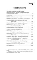 Сопрано. Закулисная история легендарного сериала — фото, картинка — 5