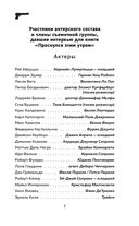 Сопрано. Закулисная история легендарного сериала — фото, картинка — 6