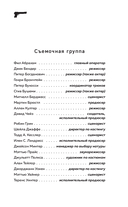 Сопрано. Закулисная история легендарного сериала — фото, картинка — 8