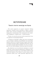 Сопрано. Закулисная история легендарного сериала — фото, картинка — 9