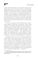 Сопрано. Закулисная история легендарного сериала — фото, картинка — 10