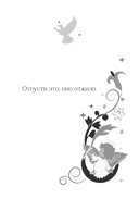 Книга-оракул Ответы Ангелов — фото, картинка — 11