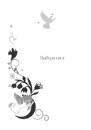 Книга-оракул Ответы Ангелов — фото, картинка — 14