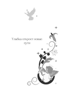 Книга-оракул Ответы Ангелов — фото, картинка — 15