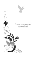 Книга-оракул Ответы Ангелов — фото, картинка — 6